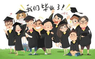 毕业鉴定表自我鉴定通用5篇