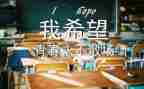 会计专业的毕业生自我鉴定7篇