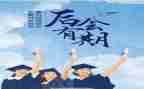 优秀毕业自我鉴定范文8篇