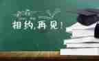写毕业赠言的作文精选5篇