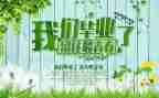 毕业生个人总结2024-3000字6篇