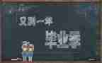 毕业生个人自我鉴定800字8篇