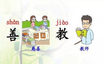 部编版教材培训心得体会7篇