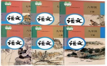 部编版高中教案7篇