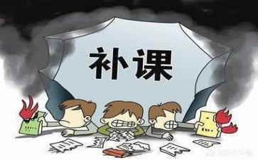 教师不违规补课心得5篇