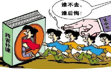 教师补课自查报告范文8篇