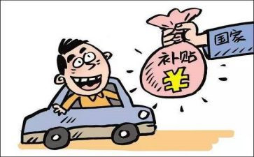 申请补贴申请书优秀5篇