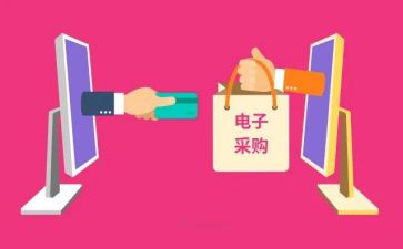 采购写工作计划6篇