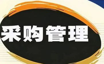 采购合同7篇