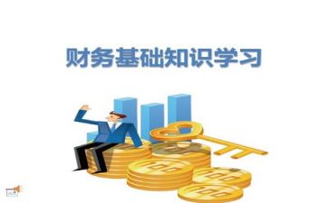 财务半年工作总结及工作计划范文7篇