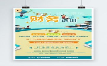 做财务的述职报告参考8篇