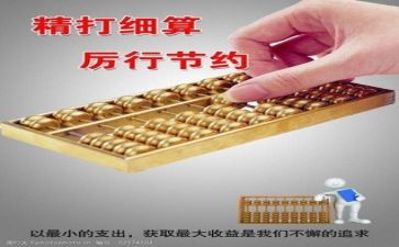 财务与会计的心得体会6篇