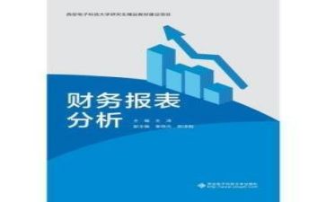 财务培训的心得5篇