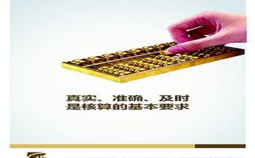 医院财务科工作总结范文5篇