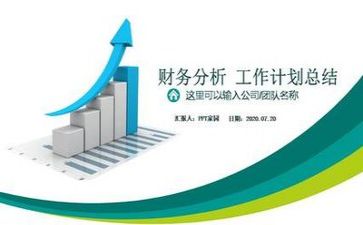 医院财务半年度工作总结5篇