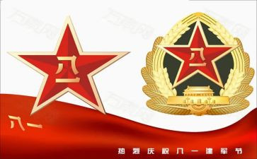 819中国医师节活动方案5篇