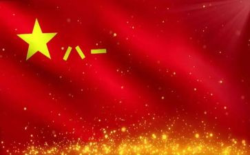 818活动致辞稿最新8篇