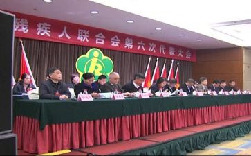 残联工作汇报总结5篇