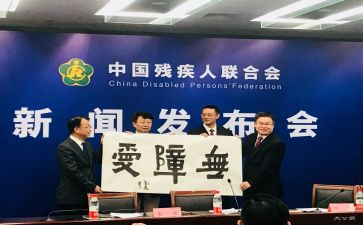 乡镇残联2024年工作计划8篇