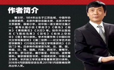 曹文轩漂来的猫读后感优秀7篇