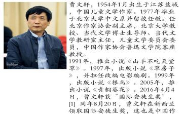 船曹文轩读后感5篇