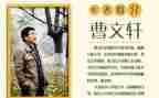 曹文轩根鸟读后感7篇