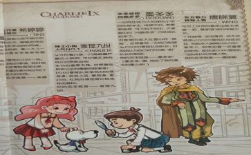 查理王读后感参考7篇