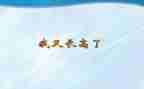 我成长高中作文最新6篇