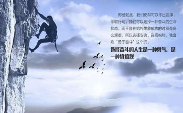 我努力尝试作文推荐6篇