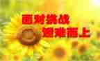 笫一次尝试作文参考6篇