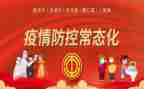 常态化扫黑除恶工作总结5篇