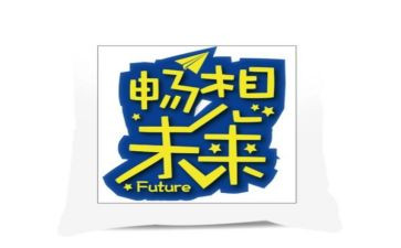 绿色畅想作文5篇