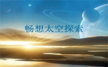 春天的畅想作文7篇