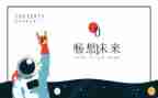 零的畅想作文精选5篇