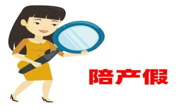 教师引产假申请书模板5篇