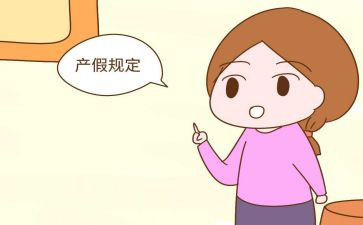流产假申请书优质8篇
