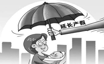 小产假申请书模板通用6篇