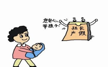 流产假申请书精选6篇