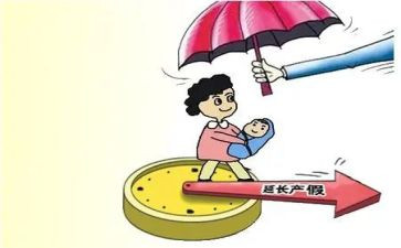 二胎产假申请书5篇