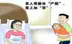 放产假申请书精选8篇
