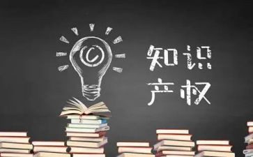 知识产权日活动策划8篇