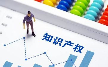知识产权培训的心得体会8篇