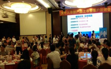 产说会活动心得体会推荐8篇