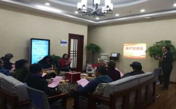 产说会活动心得体会8篇