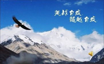 超越作文通用6篇