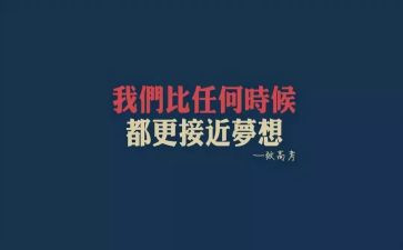 超越作文参考7篇