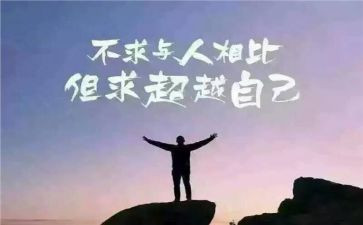 电影《超越》观后感6篇