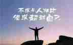 电影《超越》观后感6篇