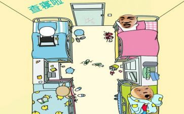 查寝室工作总结模板7篇