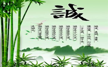 诚文化演讲稿8篇